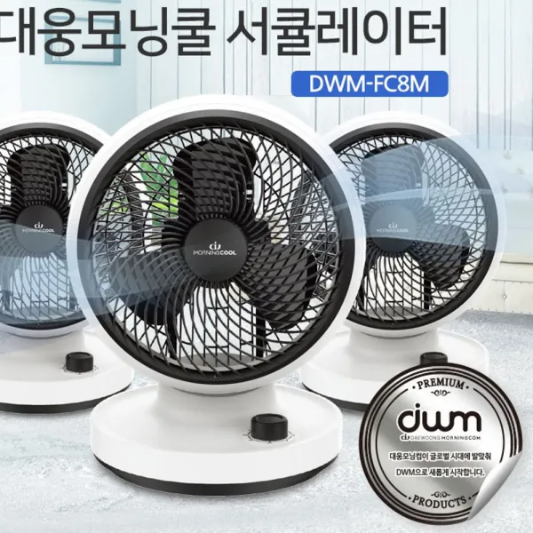 [슬기로운겨울준비]서큘레이터 DWM-FC8M 강력한 회오리바람//vafka1069+겨울제품세일+