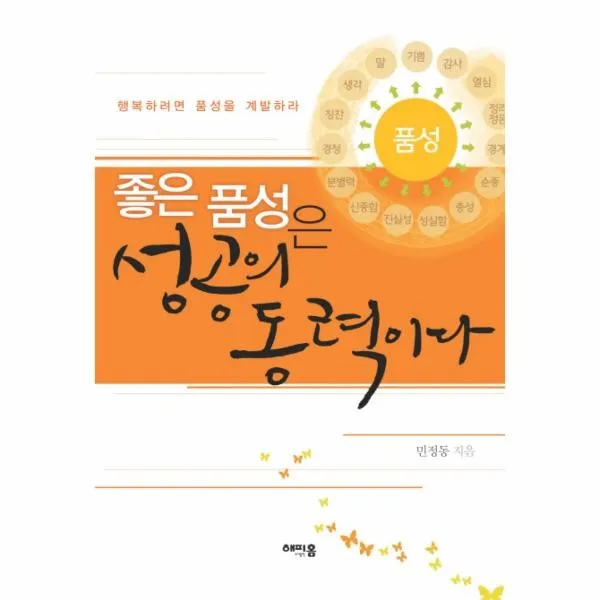 이노플리아 좋은품성은 성공의 동력이다, One color | One Size@1