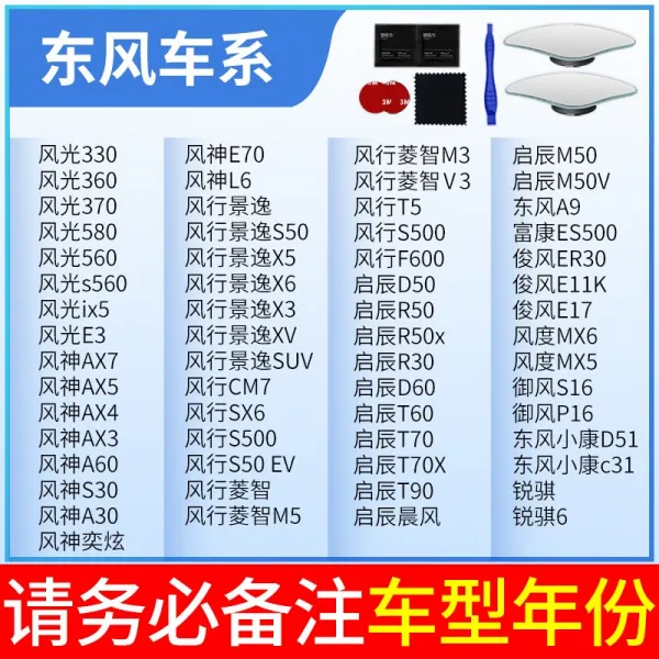 룸미러 적용 동남 V3링웨 V5Soueast V6Lioncel DX3DX7자동차 백미러 건달 후진 원형렌즈, T16-동풍(메모남김 차종+햇수)