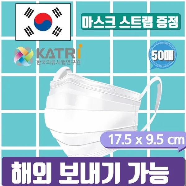 국내산1회용마스크 국산마스크 요리사마스크 일회용마스크50 일회용마스크앞뒤구분 합리적인 마스크 가격 i, 1팩, 50매