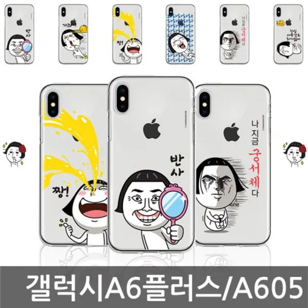 노력배송휴대폰액세서리표취 A605 유졍란 젤리케이스 2018 갤럭시A6플러스 CLE 핸드폰케이스 휴낙 스마트폰케이스 휴대폰케이스 실리콘케이스 CBMlF_14376 기타케이스 젤리실리콘, 상품초이스찬성임