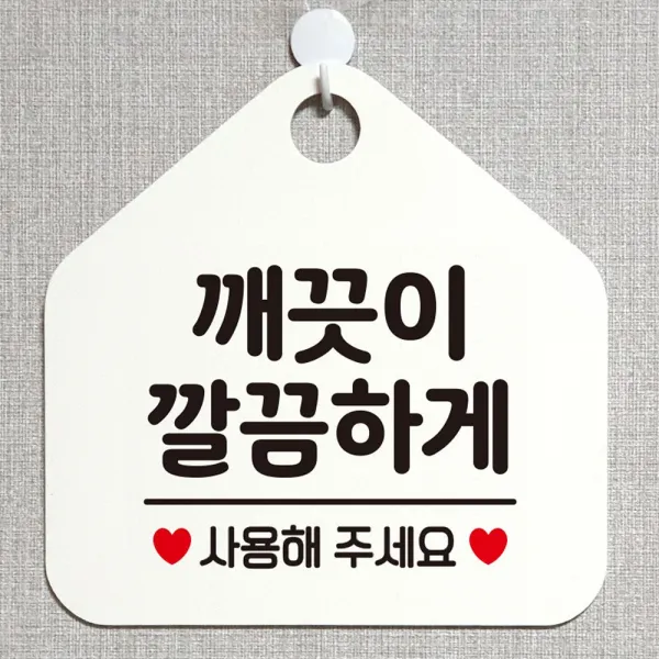 [CT2107] 깨끗이깔끔하게 안내표지판 팻말 화이트@ +CT6DC933+H2H-2040R+BQLI+BQCI :MIL, 천t.  문구색상-블루, 천t.  본상품선택