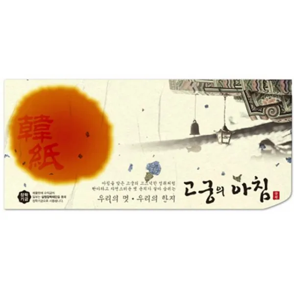 금은매칼라Copy지아이보리세로봉지고궁한지 칠십오그램 열피스 + 83284획졸, 이 상품이 마음에 들어요