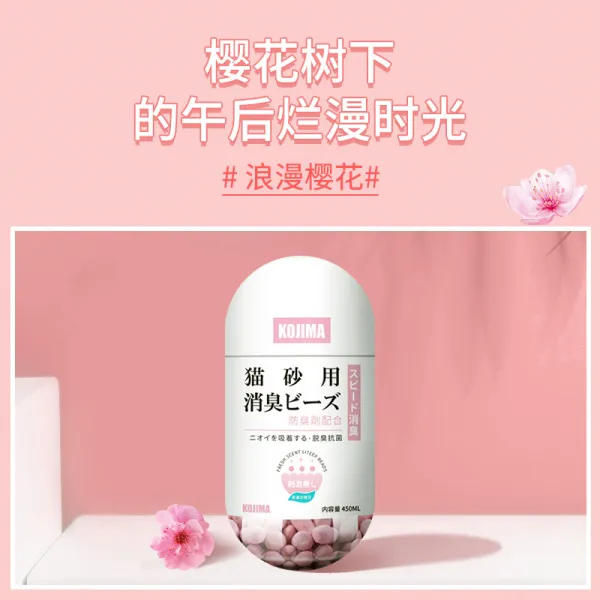 KOJIMA고양이모레 악취제거구슬 고양이용품 대전 고양이모레통 배우자 고양이똥 화장실 악취제거 악취없애기 매직기기, T01-162720715762351541색상별