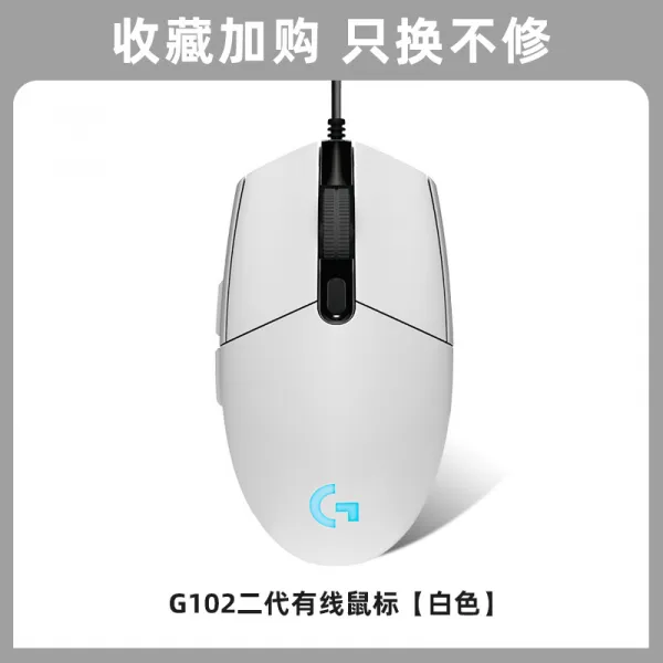 정부측 나기 G10 2 이대 RGB 눈부시다 유선 홍전기 경쟁 LOL 프로그래밍, G102 화이트, 정부측 표기함