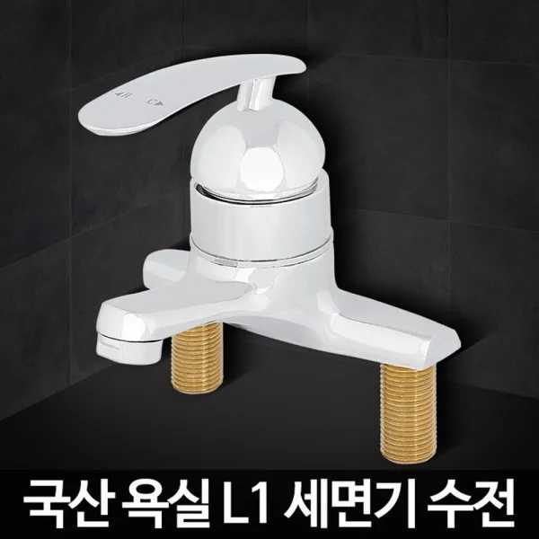 세면실 교체 부품 수도꼭지 화장실수전 욕실 욕실수전 욕조 샤워실, 1개