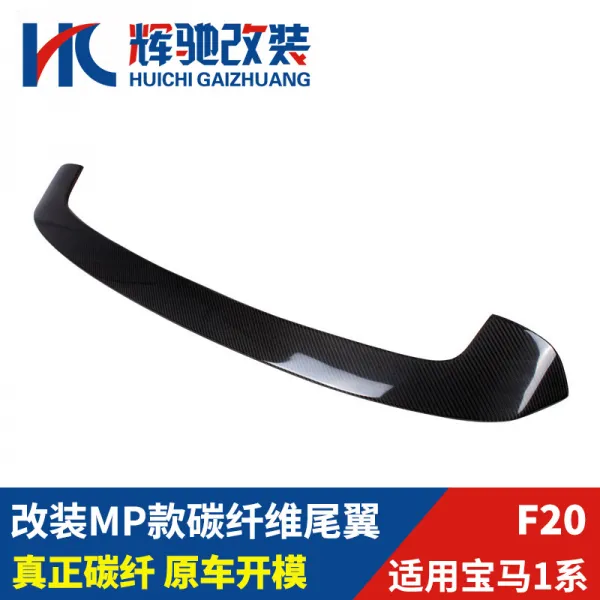 BMW에 적용 1계 F20 MP 타입 플라이트 꼭대기 날개 I난기류, 무타공