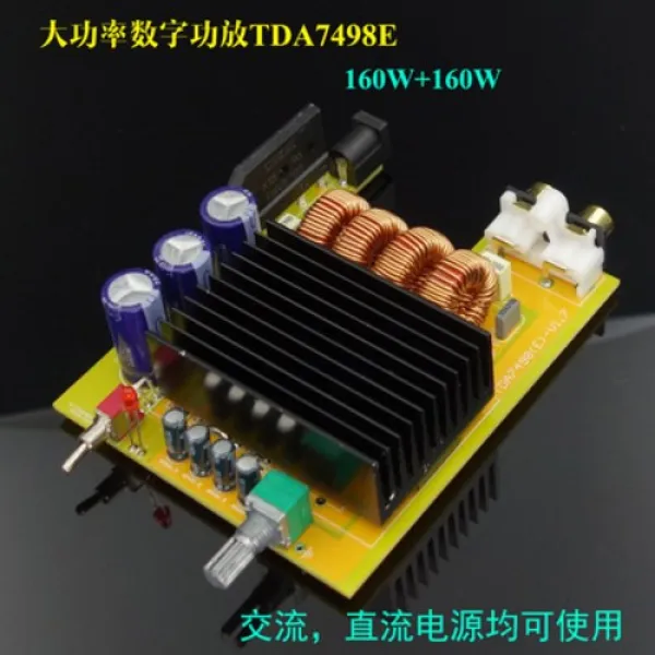 TDA7498E 대공률 160WX2 발열 디지털 공방판 완제품판은 LM3886 못지않다, 정전기 주머니