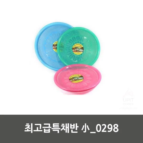 최특채반 소 생활용품 주방용품 주방 상품선택