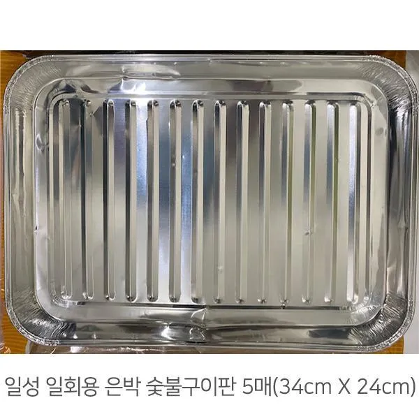 MVB580321일성 일회용 은박 숯불구이판 (1팩 5장) 24cm X 34cm, 1, 1