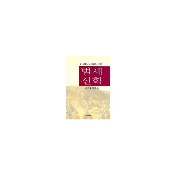 밀크북_2 별세신학, One color | One Size@1