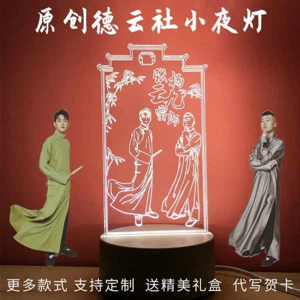 USB액세서리 덕운사 사람모형 스탠드 오빠 주변 무드등, C03-3종색상 따뜻한빛 스타일(선물상자), T04-(멩 허탕 저우 줄리앙)