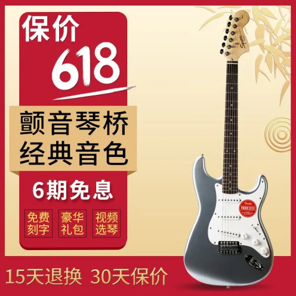 fender 핀 다 sq squier 전기 기타 묵 분 전기 기타 권한 수여 정품 bullet 시리즈 초보 자 전문 급 affinity [단일 + 월계수 목지 판] - 은색
