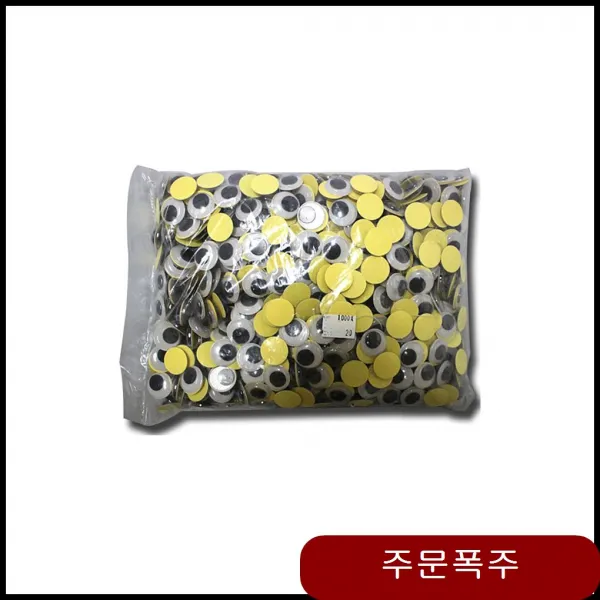 스티커눈알 벌크 20mm 교재 교육 학습 디스플레이 스탠드