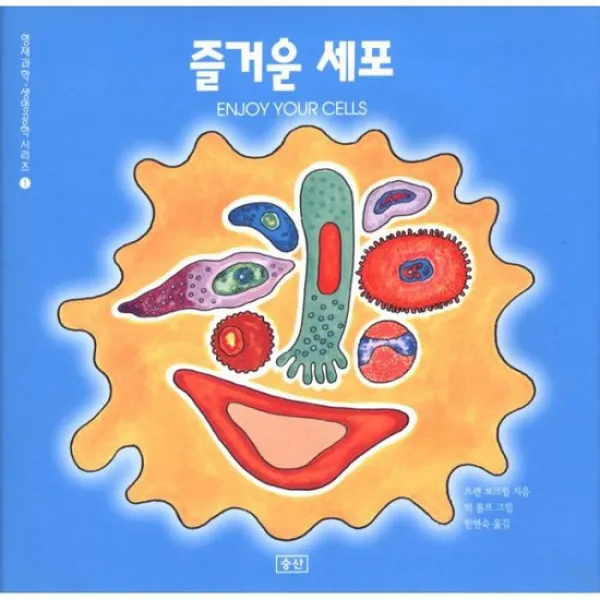 병원균의 습격