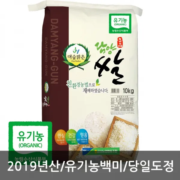 금성농협 2019년 햅쌀 담양 대숲맑은 유기농쌀, 1개, 10kg