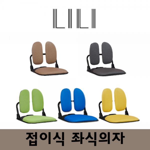 릴리퍼니처 S-17 접이식 좌식의자, 그린(메쉬천)