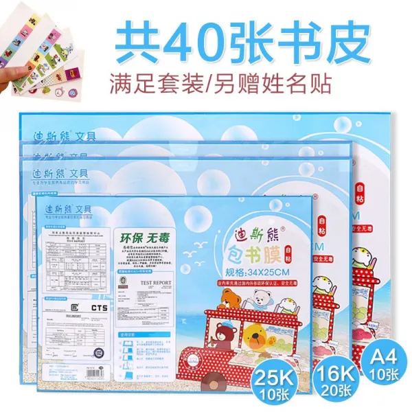 끌레클로젯 이민유학용 갑 디즈니 곰 면함 커팅 엘로 한 작은 산 등성이학년 접착제가 발라져 있다 투명 책자커버 서막, 만족  40 장 빅 10 미드 20