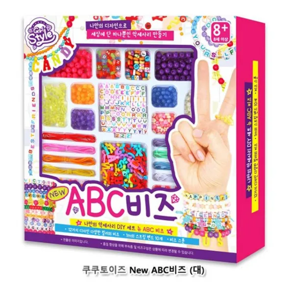 쿠쿠토이즈 New ABC 비즈 (대)[dlfdlrhdrn등록]