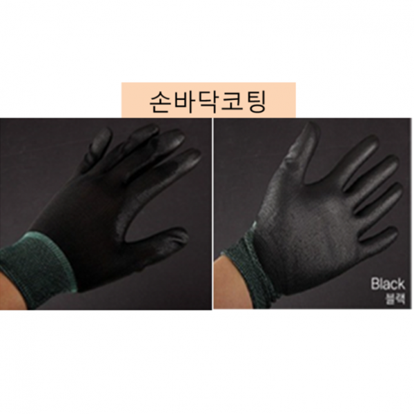 PU 코팅 30켤레 내피 손바닥 손끝 작업안전 장갑, 손바닥(검정)