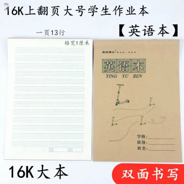 수학 16K 본업 수권 위로 넘어가다 소가죽 산수 노트다 노동자 많다 칸 열다 큰사이즈 빅 워크북 2177557316, B33-30 본 세로 뒤집다 16K