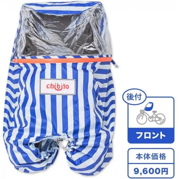 chibito 레인 (끝머리 전면) 스트라이프 모델 네이비