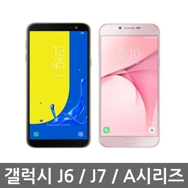 삼성 갤럭시j6 J7 중고폰 2017 갤럭시a5 A7 A8 2016 공기계 갤럭시j6 2018 S급 블랙