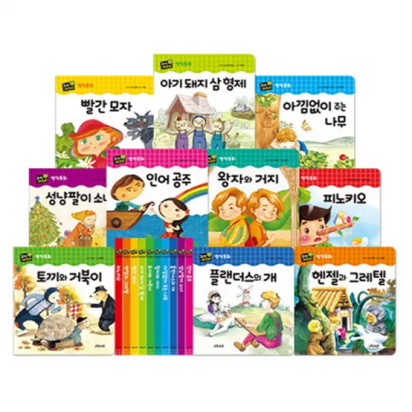 꼬마개구리 명작동화 세트, 그린키즈