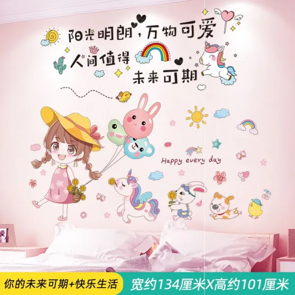 오른생각 점착시트지 접착 침실 포근 벽면 여자 홈실 침대머리 장식 벽데코시트지 배치 배경 스티커벽지 일러스트스티커, 너의 미래 기일이 잡히다 _빨리 즐거