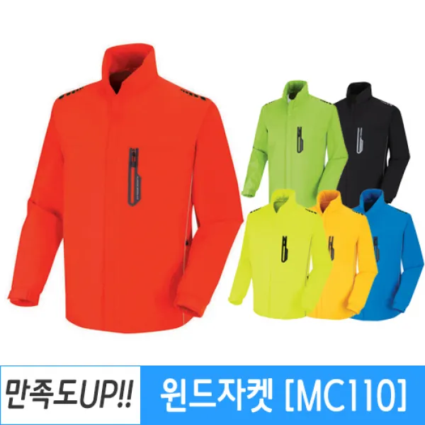 단체 바람막이 점퍼 과잠제작 남녀공용 단체복/MC110