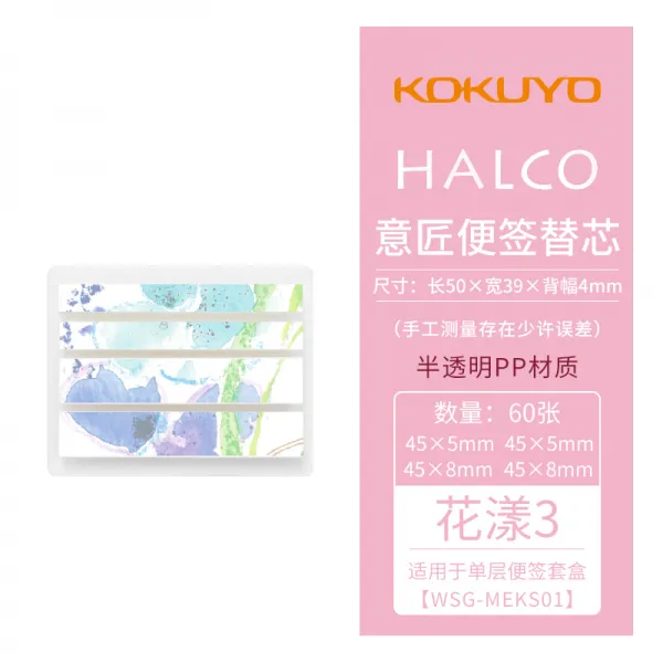 은 캐릭터 KOKUYO 나라 칭찬함 CAMPUS 구심점 포스트잇 애니메이션 용 가능 끈적끈적함 붙이는손잡이 장부, 꽃망울 3