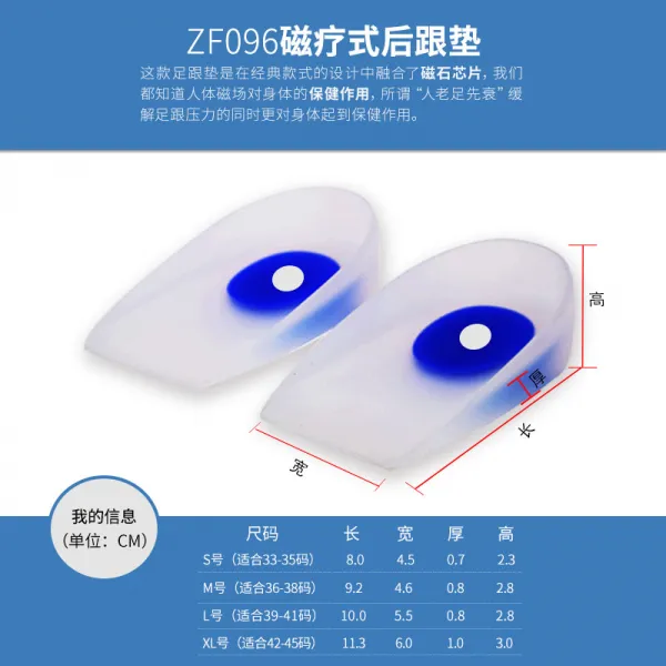 두꺼운 실리콘 뒷굽 아픔 따르다 골극 매트 운동 엘보링 뒤꿈치가 아프다, L ZF096 자석 요법 뒷굽 매트 1