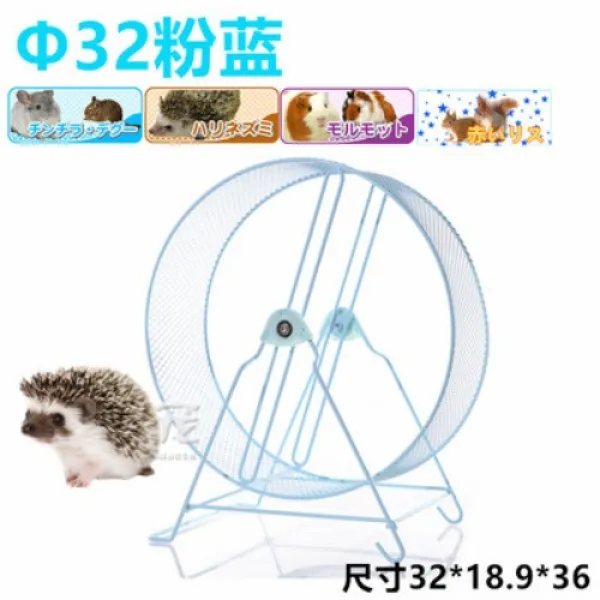 소형 동물 챗바퀴 고슴도치 다람쥐 햄스터 물레방아, 32cm 핑크 블루
