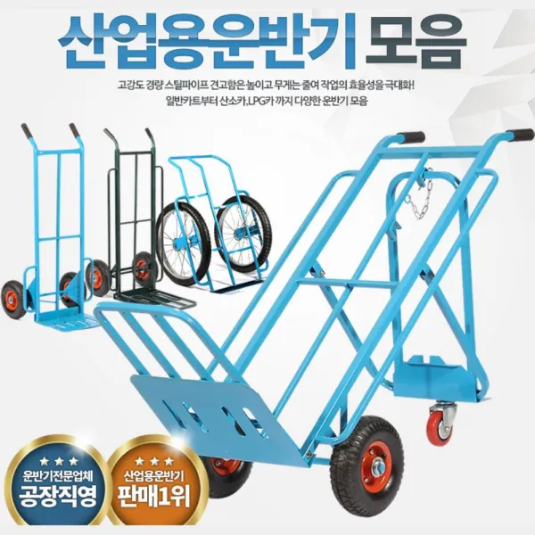 산업용 대형 운반기 대형수레 짐수레 구르마 운반카트, 3B(생수통운반카)