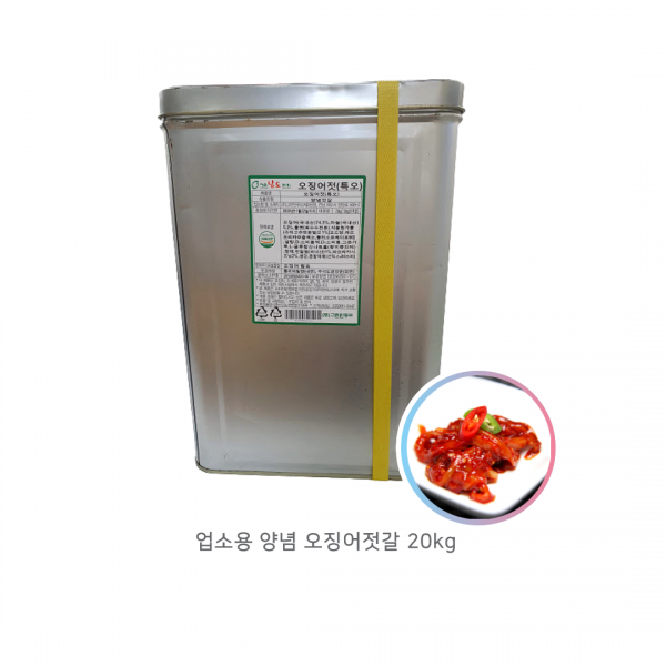 진가락몰 국내산 오징어젓 오징어젓갈 20kg 업소용 대용량