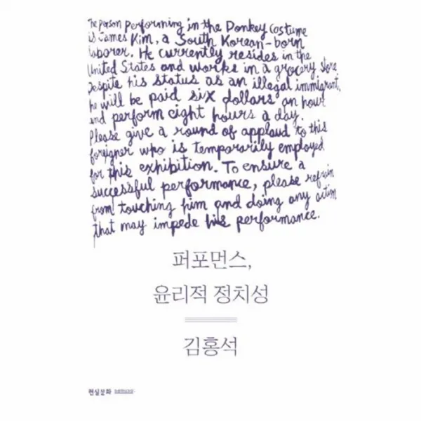 웅진북센 퍼포먼스 윤리적 정치성, One color | One Size@1