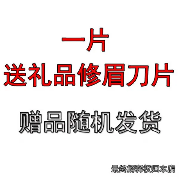 어자장 복안 아이크림 세세한 문양 칙칙한 눈가주머니 항산화 보습 촉촉 콤플렉스 눈매 1블레이저 청량.(5000), 1개, 0ml