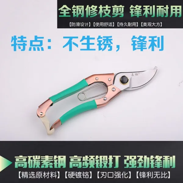 나무가 굵다 가지 가위다 칼원림 화예 자르는 원예가위 칼손질 도구 꽃가위, 명추 전강 -굵은 가지가위 강화 날카