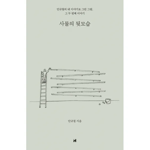 사물의 뒷모습 현대문학