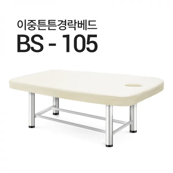 현대교역 스텐피부관리평베드 BS-105 왁싱베드겸용 피부관리실, 검정(BS-105)/비열선