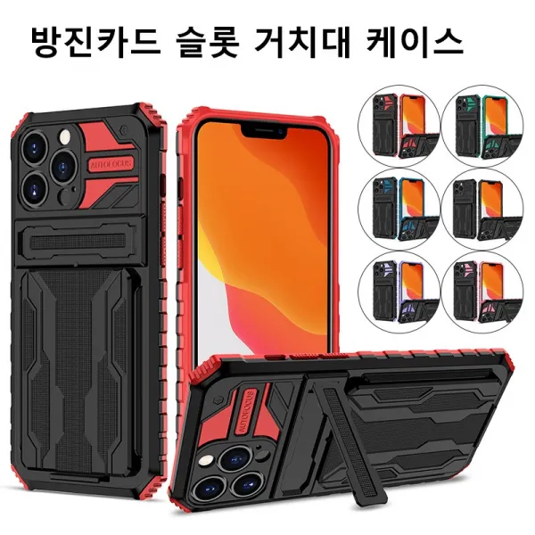 SUK 아이폰13 케이스 방진카드 슬롯 커버 iPhone 12 11 프로 맥스 XS 8 7 플러스 case 무게가 가볍다/내진/킥스탠드/안티 스크래치/안티 - 지문
