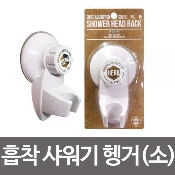 f황보사 강력 흡착황보사샤워기행거소강력거치대샤워걸이:f DNJMHO 빠른배송 +50002299 흡착 샤워기행거, 선택해주세요_▶쇼핑맛집 선택하기