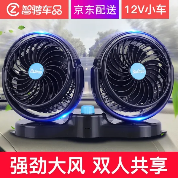 차량 탑재선풍기 12v24v 트럭 트럭 미니밴 승합차내 차량용 전용 선풍기 강력 대풍력 공률은 자동적으로 고개를 저어 속도조절정음제동, 단일상품