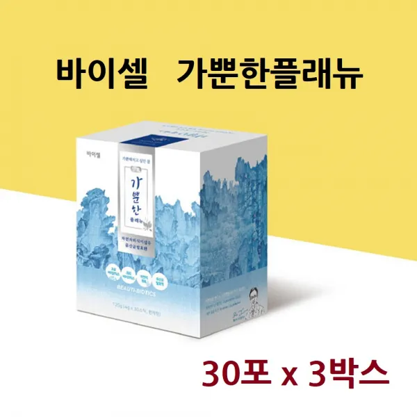 가뿐한 플래뉴 뷰티 바이오틱스 유산균배양액 차전자피 식이섬유 유산균발효액 프로 프리바이오틱스 포스트 락토바실러스 플란타럼 가세리 애시도필러스 파라카제이 비피도박테리움 락티스 인판티스 신바이오틱스 분말 가루, 3박스