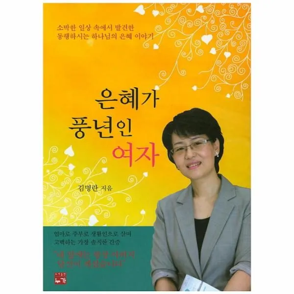 이노플리아 은혜가 풍년인 여자, One color | One Size@1