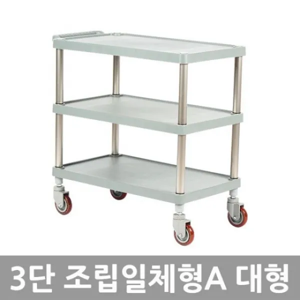 태희산업 3단 조립일체형A 다용도 카트 카트:ZMFLTM AKTMGKXM + 성탄절캄사추카 14122055786, 쿠팡 TJDXKSWJF CNRGK 1