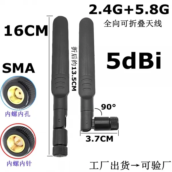 24G 58G 듀얼 주파수 전 향함 플랫 폴딩 SMA 하이 이익을 늘리다 5DB 블루투스 WIFI모듈 ZIGBE, 0m, SMA 내부 나사산 내침 （도자기 판