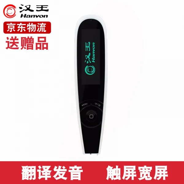한 빈 한 왕 e 노트북 A20T 강화 판 업그레이드 사전 펜 점 판독 기 스캐닝 펜 전자 사전 영어 단어 학습 기 절필
