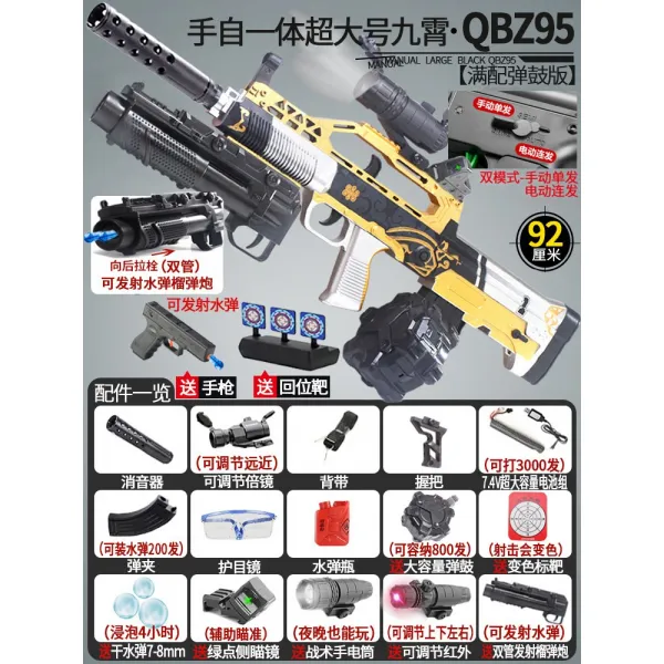 장난감 95 식 돌격총 M416 물 폭탄이다 전용 남자 직접 일체 크리스탈 튕기다 연발 전동 라이크 4909346261, 만 배합 튕기다 불룩하다 _유탄 빅사, 배합 2만탄 _돌아가다 위치 표적 _