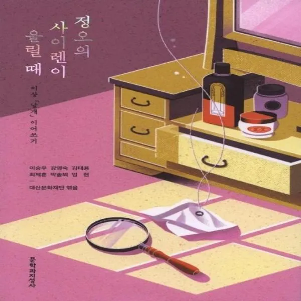 이노플리아 정오의 사이렌이 울릴 때 이상 날개 이어쓰기, One color | One Size@1